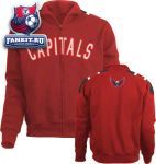 Кофта Вашингтон Кэпиталз / Washington Capitals Jacket
