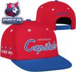 Кепка Вашингтон Кэпиталз / Washington Capitals Snapback Hat