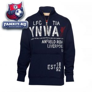 Кофта детская Ливерпуль / jacket kids Liverpool