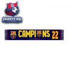 Шарф Барселона Чемпионы 2013 / Barcelona La Liga Winners 2013 Scarf - Adult Navy