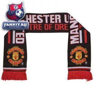 Шарф Манчестер Юнайтед / manchester United scarf