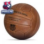 Ретро мяч Барселона / Barcelona Historic Football