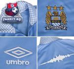 Куртка Манчестер Сити / Manchester City SoundwaveTrack Jacket - Vista Blue/White