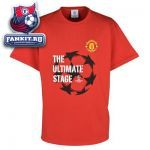 Футболка Лиги Чемпионов УЕФА Манчестер Юнайтед / MANCHESTER UNITED UEFA CHAMPIONS LEAGUE ULTIMATE STAGE T-SHIRT