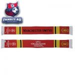 Шарф Лиги Чемпионов УЕФА Манчестер Юнайтед / MANCHESTER UNITED UEFA CHAMPIONS LEAGUE JACQUARD SCARF