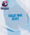 Зенит майка игровая выездная 12-13 / Zenit away jersey shirt 12-13