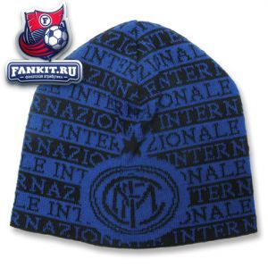 Шапка Интер / beanie Inter